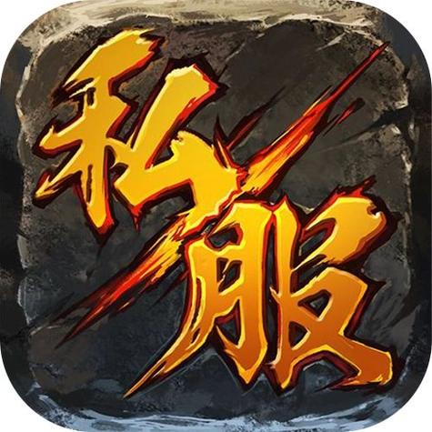 魔域MY私服专区_最新魔域SF_人气最高的魔域私发服外挂发布网